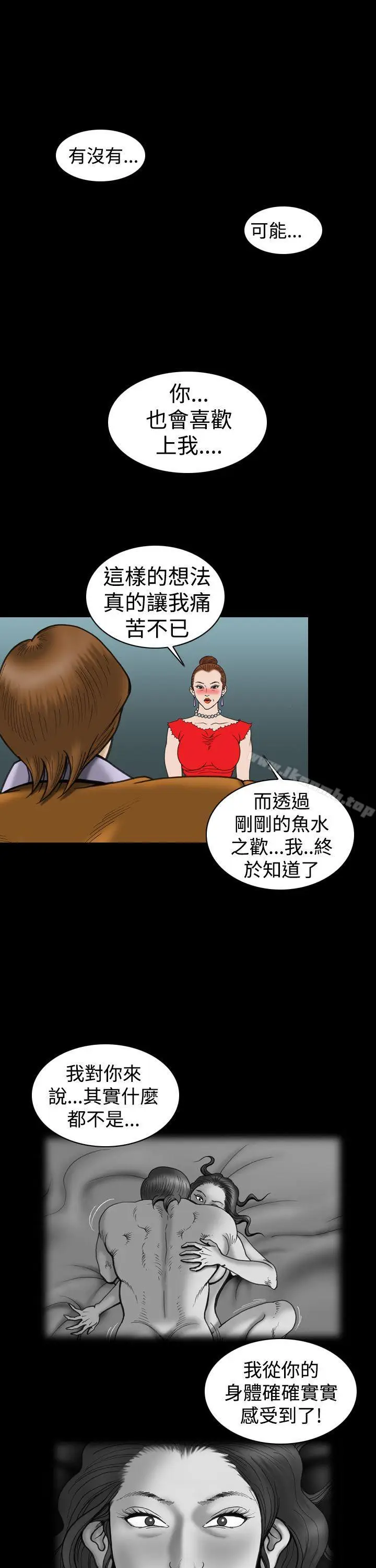 漫画《上流社会(完结)》第25话第9张图