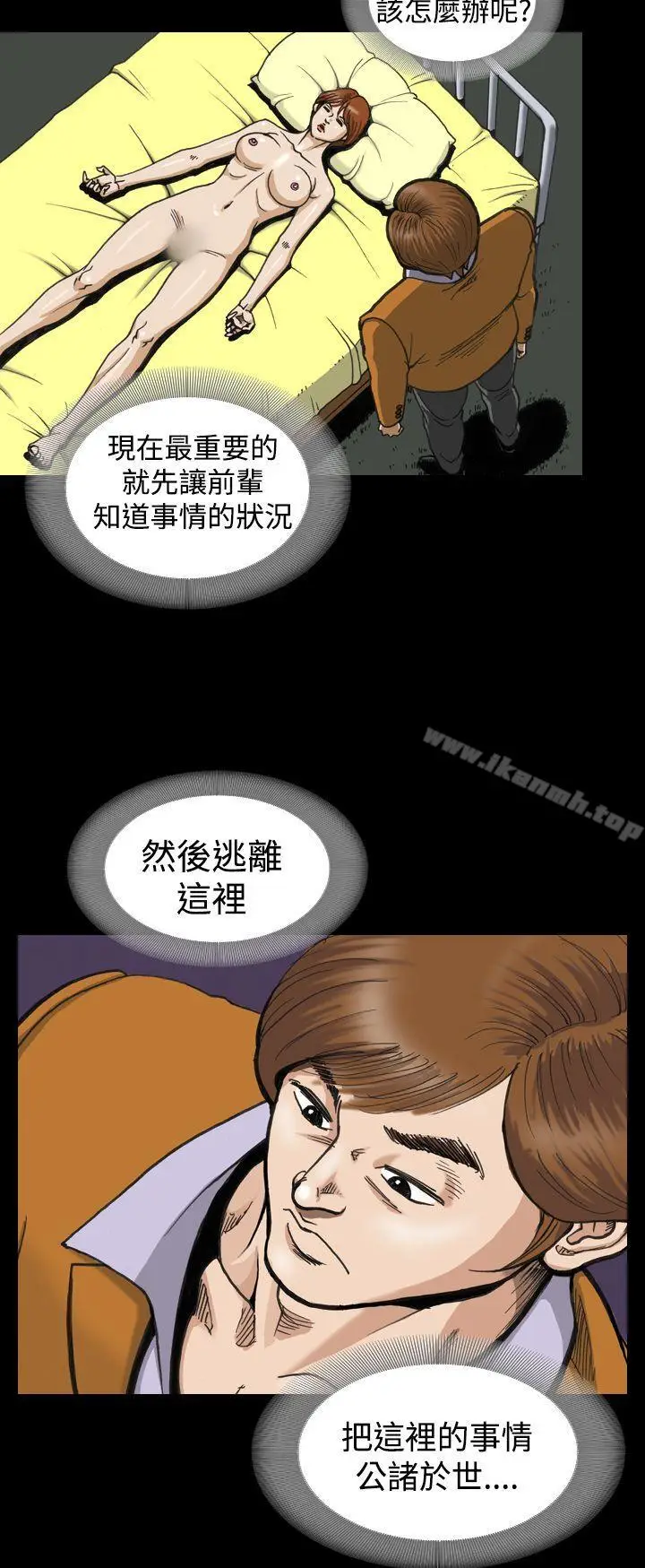 漫画《上流社会(完结)》第3话第10张图