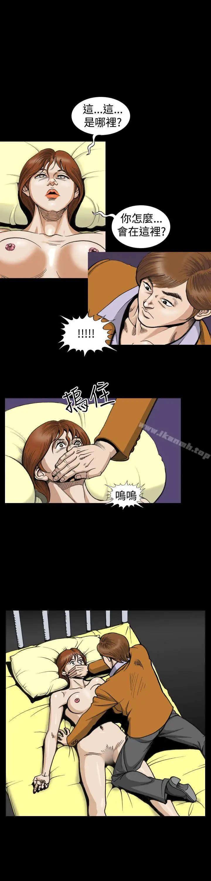 漫画《上流社会(完结)》第3话第11张图