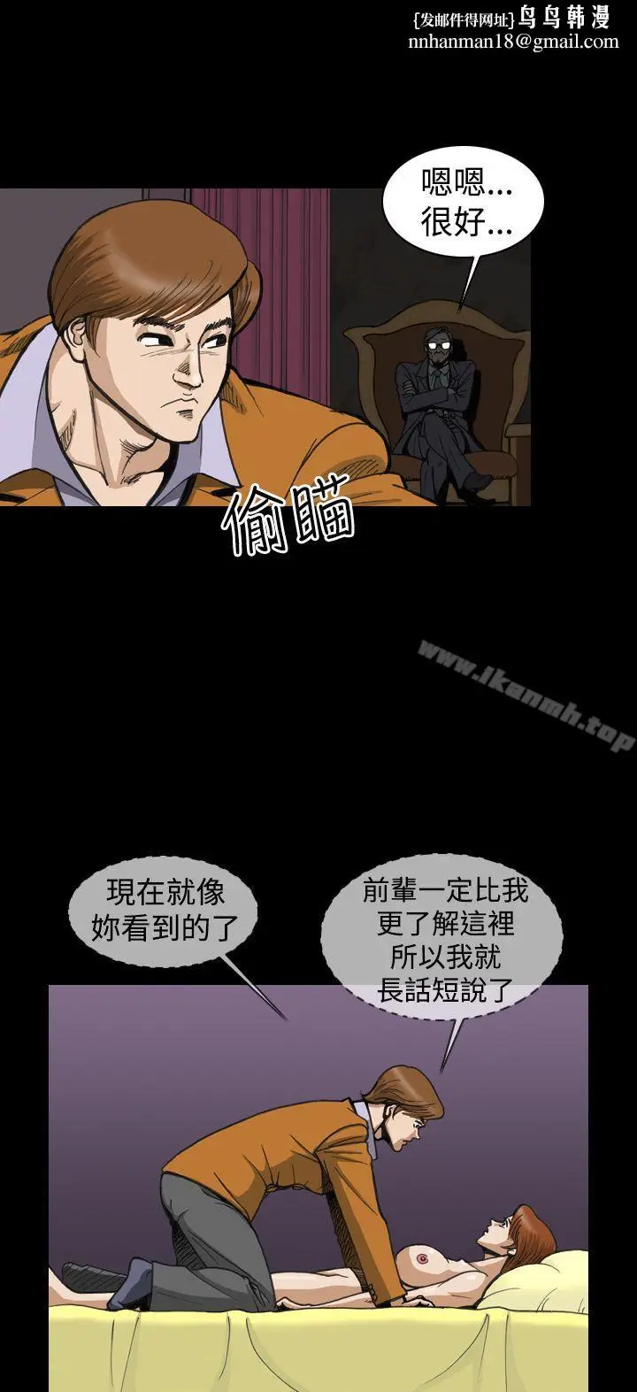 漫画《上流社会(完结)》第3话第12张图