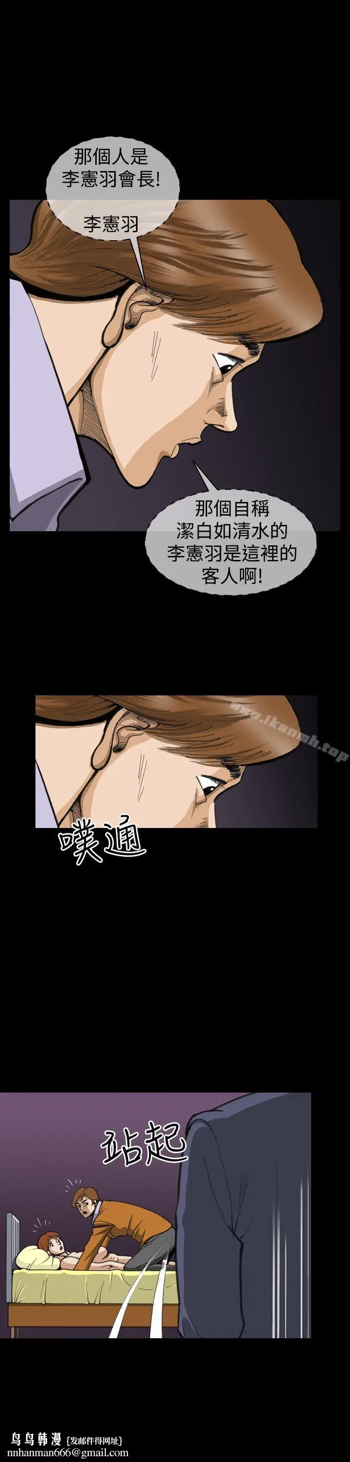 漫画《上流社会(完结)》第3话第13张图
