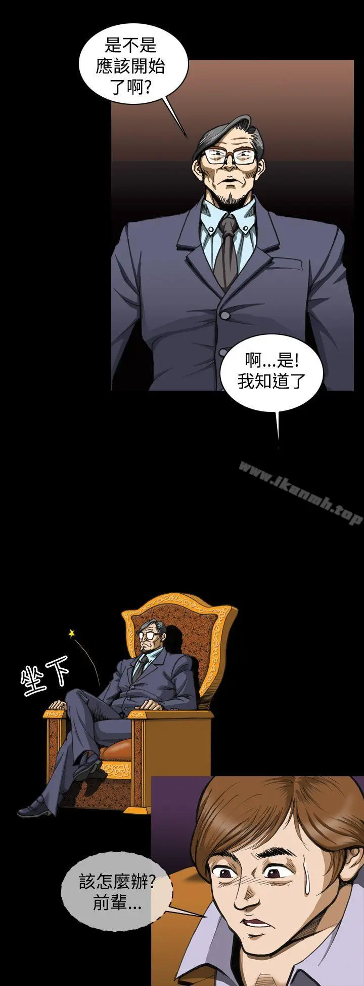 漫画《上流社会(完结)》第3话第14张图