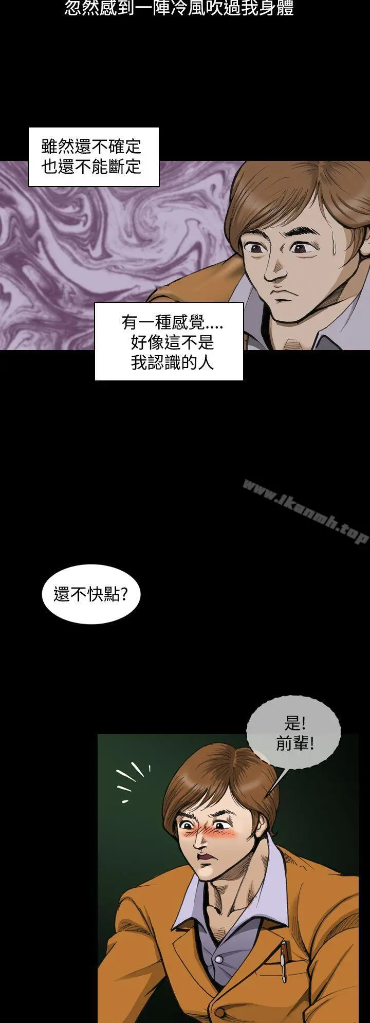 漫画《上流社会(完结)》第3话第16张图