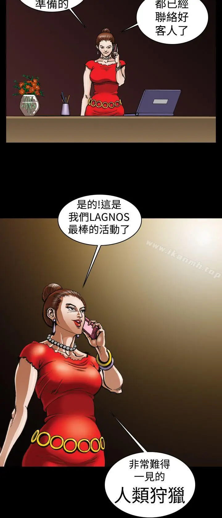 漫画《上流社会(完结)》第3话第18张图