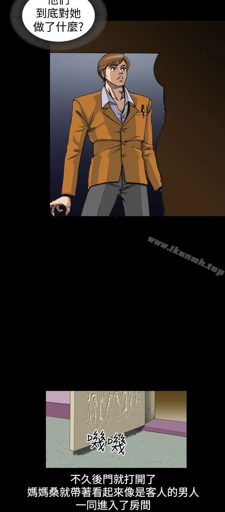 漫画《上流社会(完结)》第3话第2张图