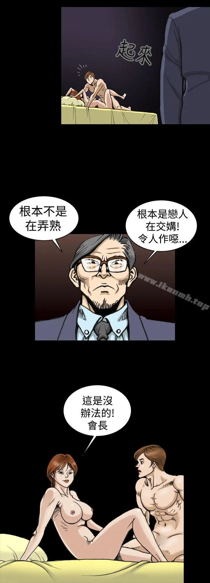 漫画《上流社会(完结)》第3话第22张图
