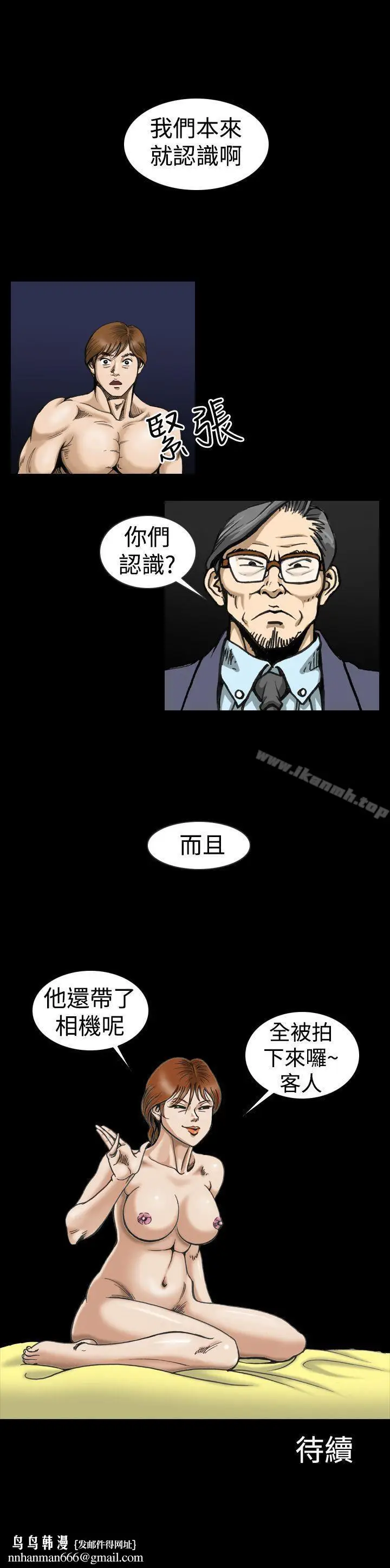 漫画《上流社会(完结)》第3话第23张图