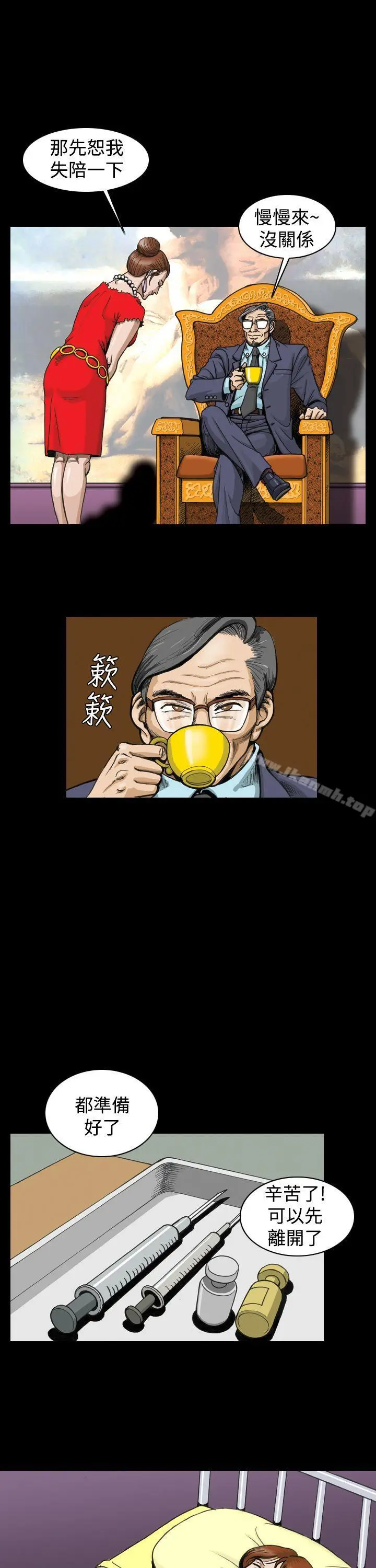 漫画《上流社会(完结)》第3话第5张图