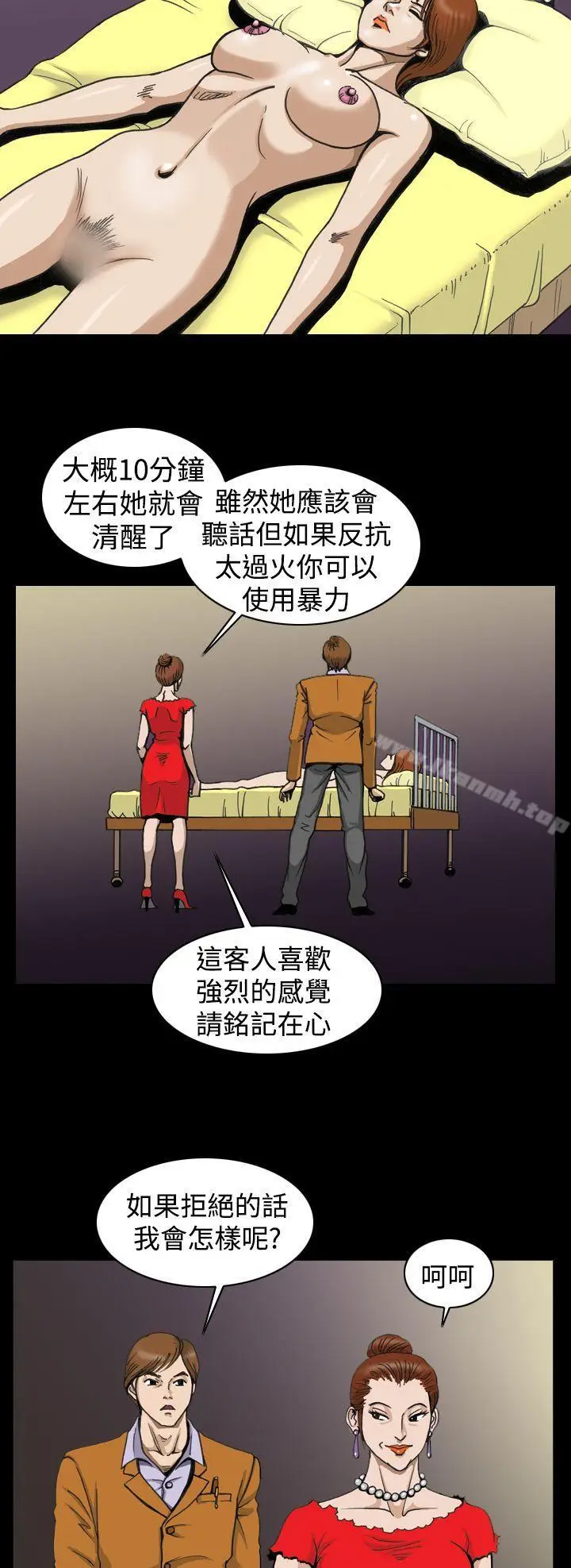 漫画《上流社会(完结)》第3话第6张图