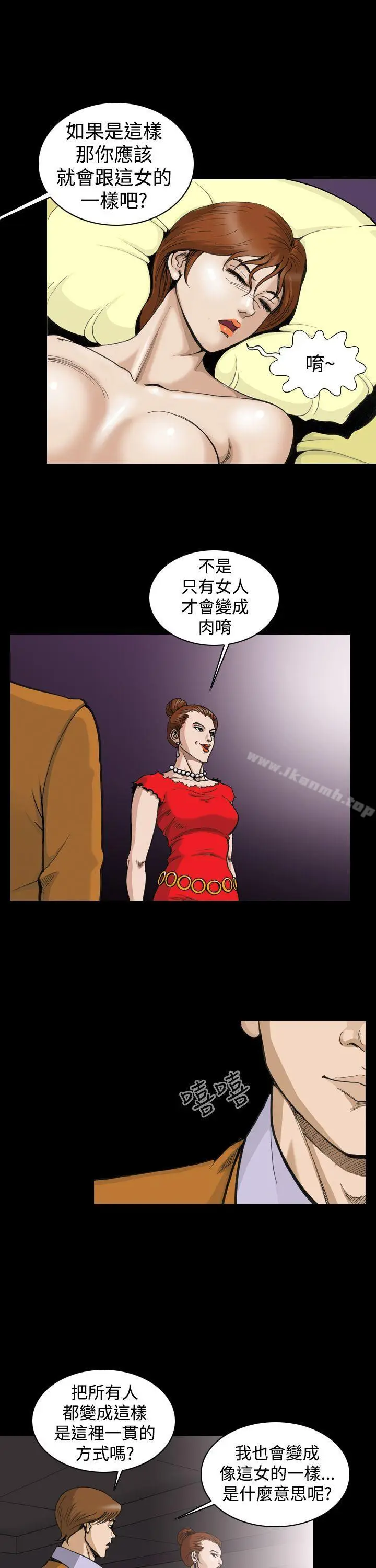 漫画《上流社会(完结)》第3话第7张图
