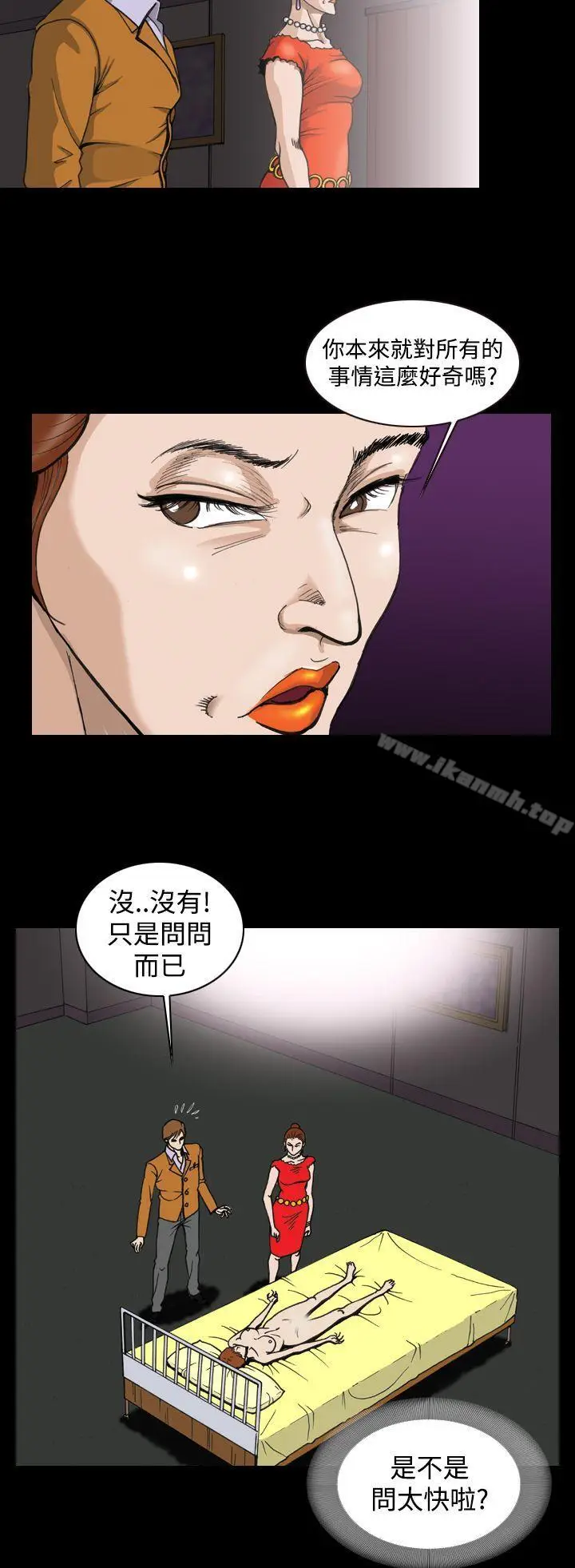 漫画《上流社会(完结)》第3话第8张图