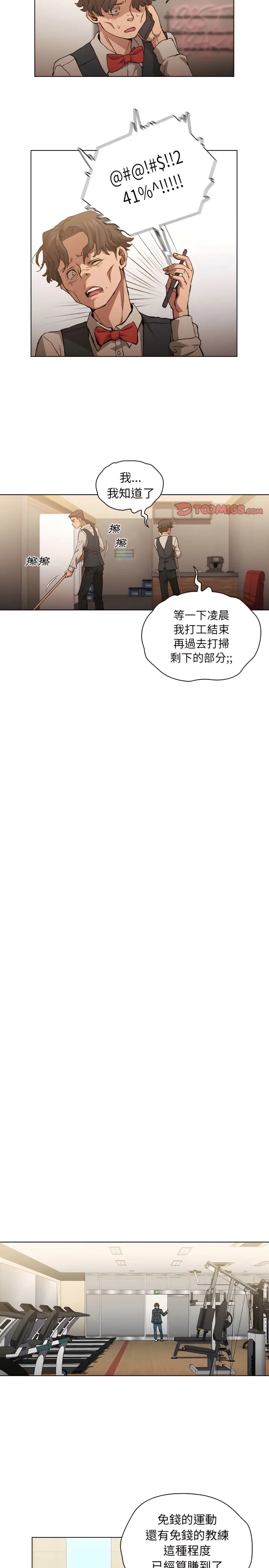 漫画《鲁蛇出头天》第25章第18张图