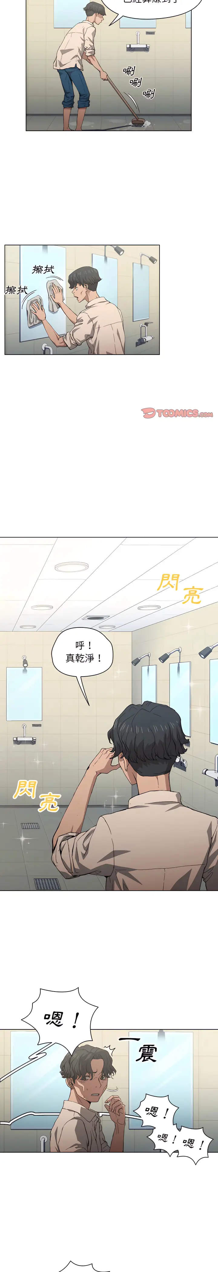 漫画《鲁蛇出头天》第25章第19张图