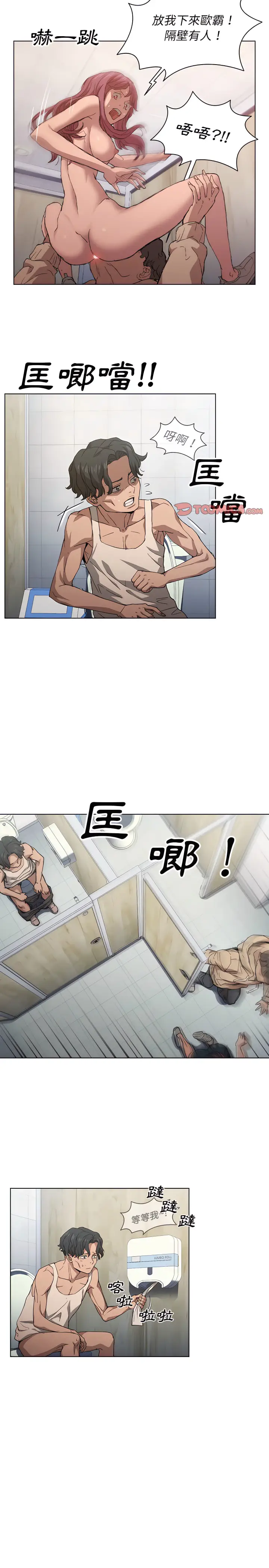 漫画《鲁蛇出头天》第25章第8张图