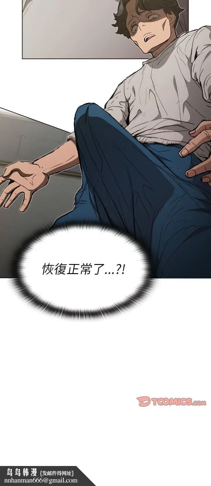 漫画《鲁蛇出头天》第26章第18张图