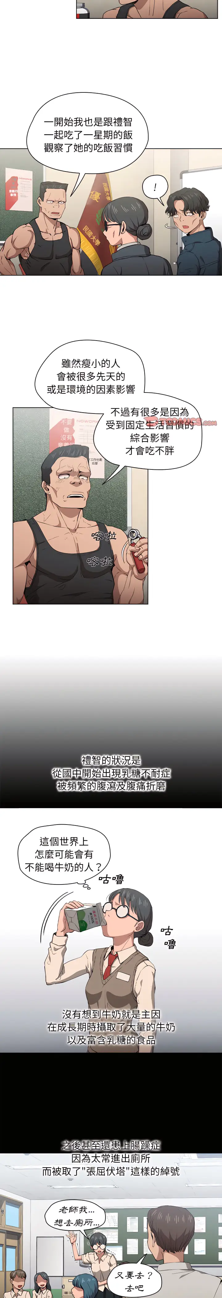 漫画《鲁蛇出头天》第26章第7张图