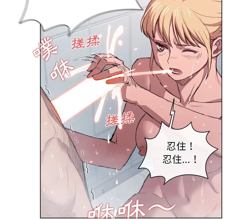 漫画《鲁蛇出头天》第17章第107张图
