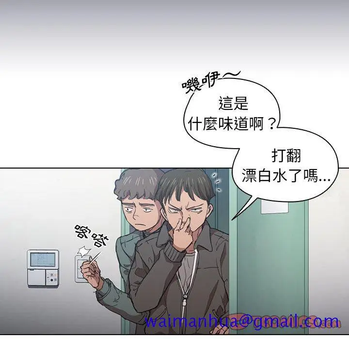 漫画《鲁蛇出头天》第17章第21张图