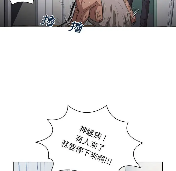 漫画《鲁蛇出头天》第17章第23张图