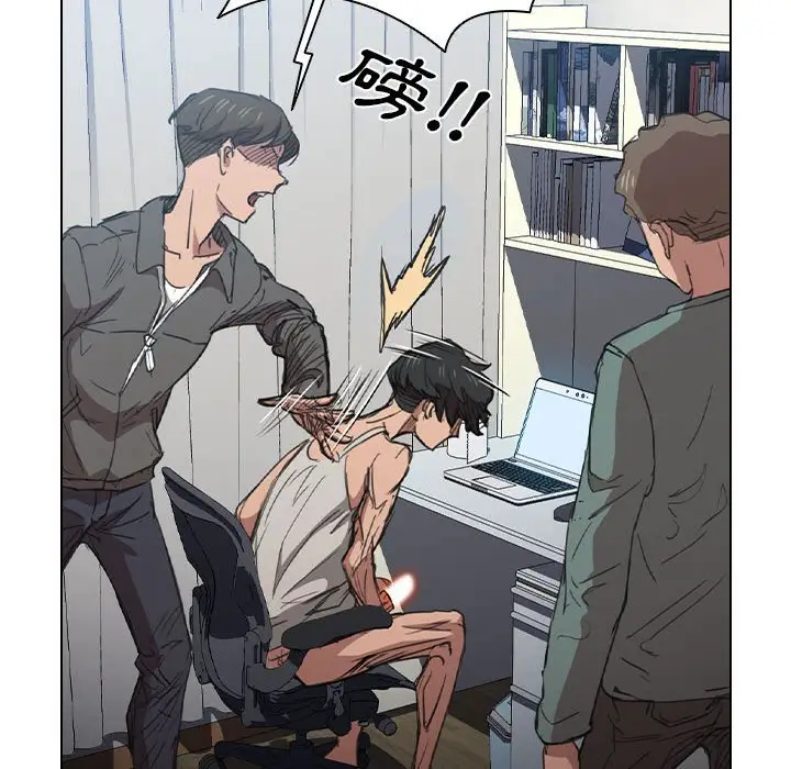 漫画《鲁蛇出头天》第17章第24张图