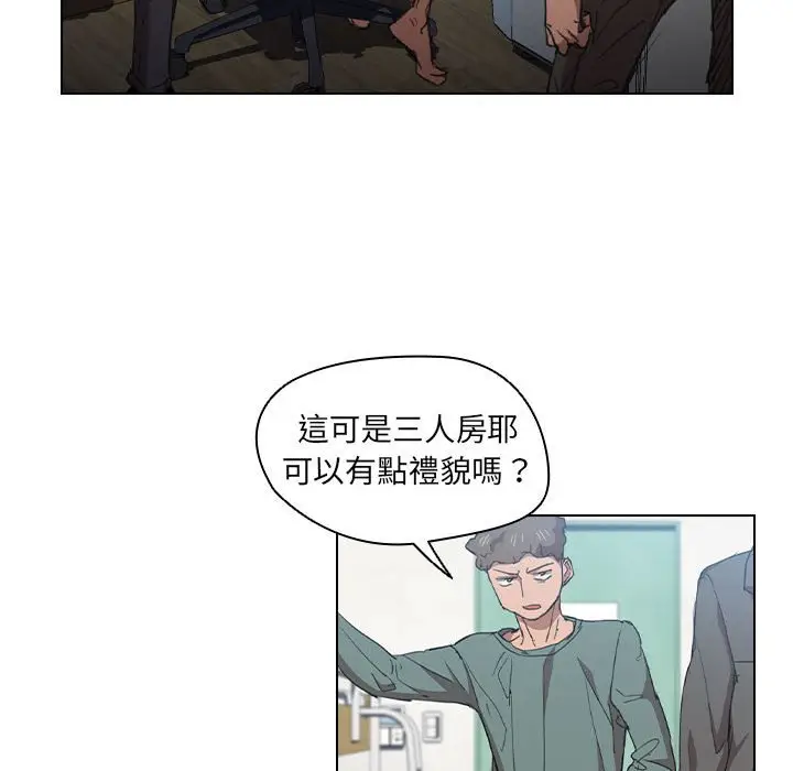 漫画《鲁蛇出头天》第17章第25张图