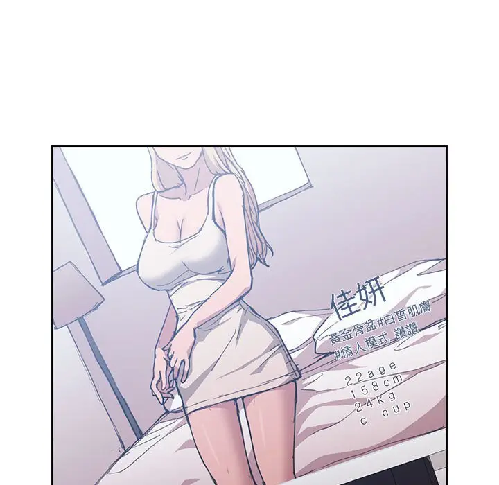 漫画《鲁蛇出头天》第17章第37张图