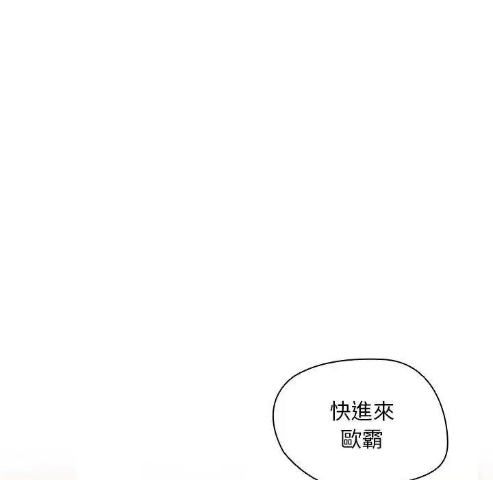 漫画《鲁蛇出头天》第17章第40张图
