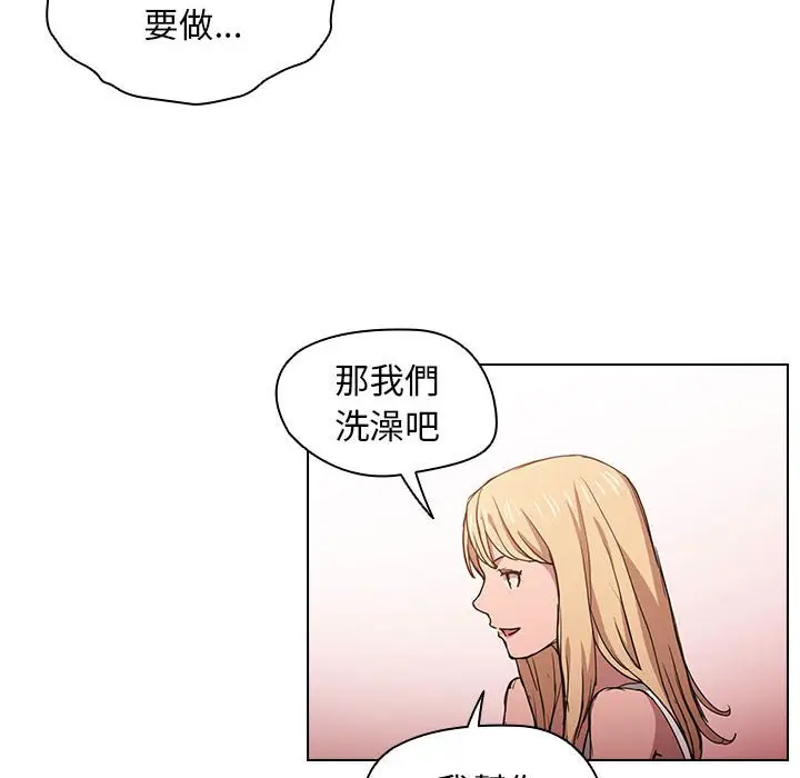 漫画《鲁蛇出头天》第17章第47张图