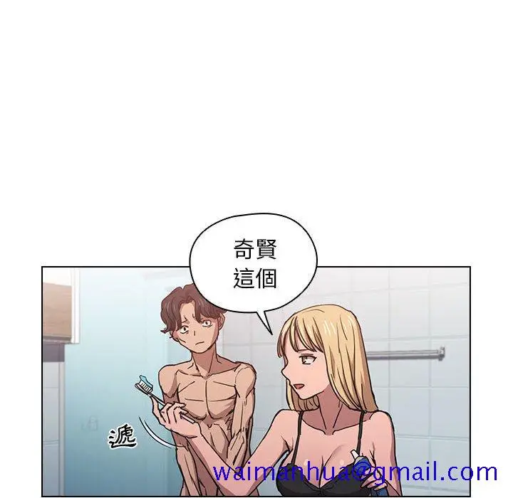 漫画《鲁蛇出头天》第17章第51张图
