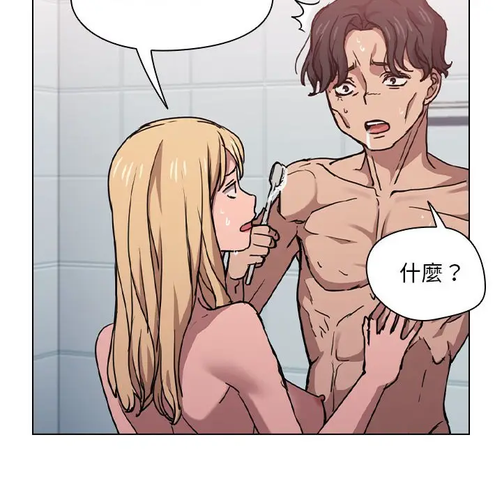漫画《鲁蛇出头天》第17章第55张图