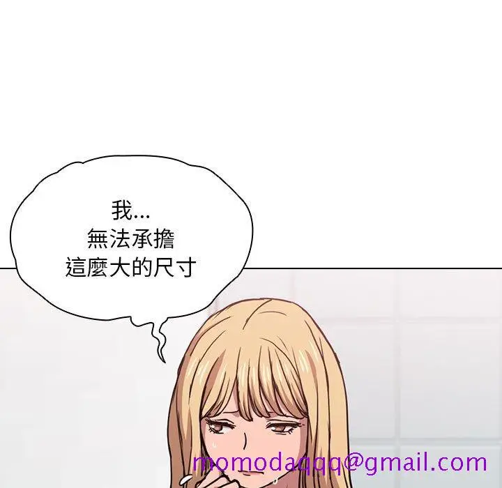 漫画《鲁蛇出头天》第17章第56张图