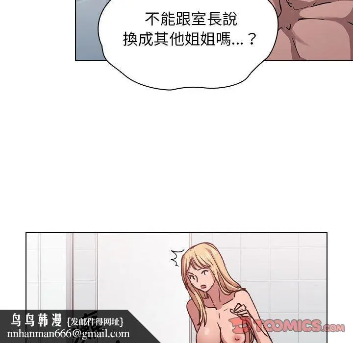 漫画《鲁蛇出头天》第17章第59张图