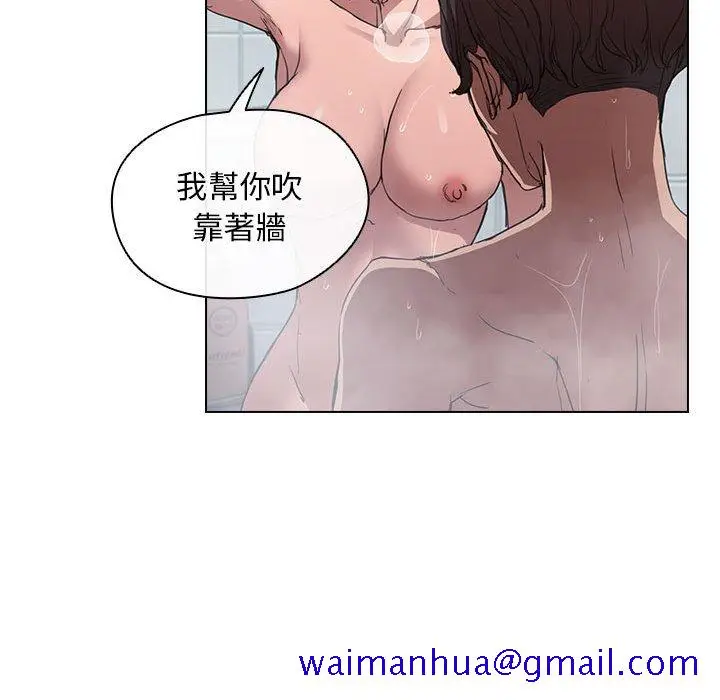 漫画《鲁蛇出头天》第17章第81张图