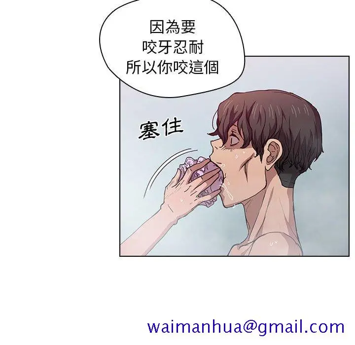 漫画《鲁蛇出头天》第17章第91张图