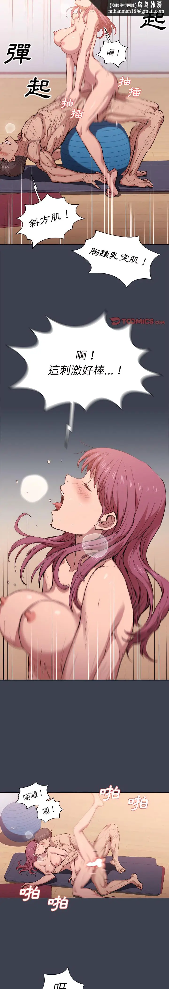 漫画《鲁蛇出头天》第27章第11张图