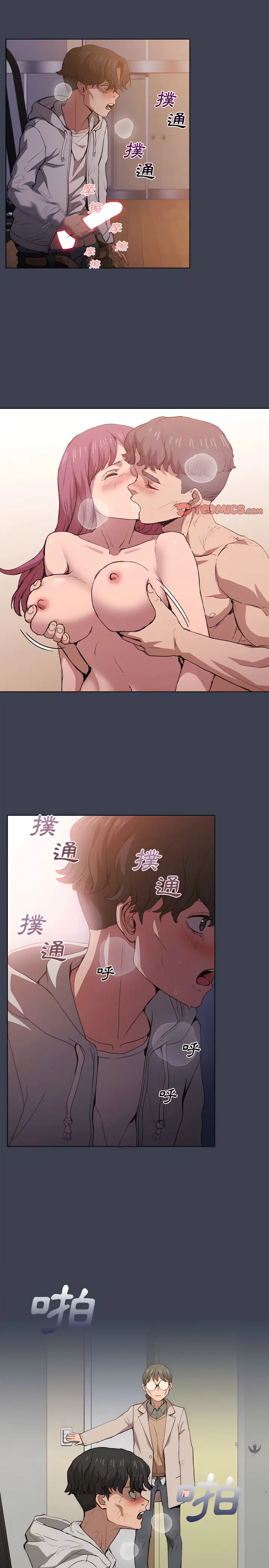 漫画《鲁蛇出头天》第27章第14张图
