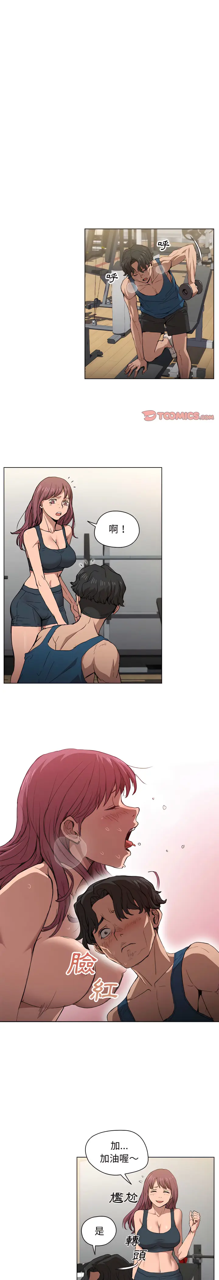漫画《鲁蛇出头天》第27章第18张图