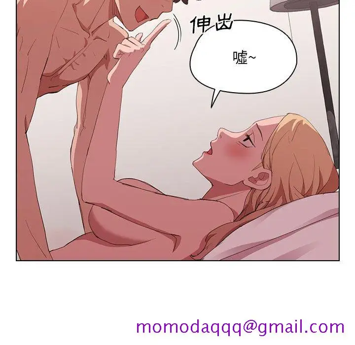 漫画《鲁蛇出头天》第5章第106张图