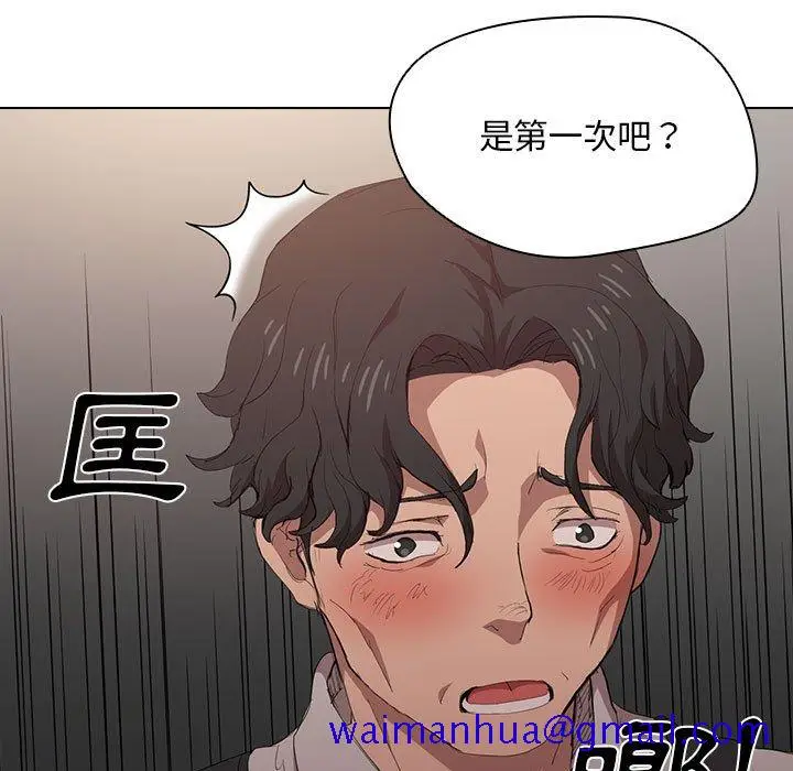 漫画《鲁蛇出头天》第5章第11张图