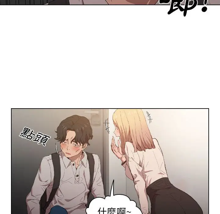 漫画《鲁蛇出头天》第5章第12张图