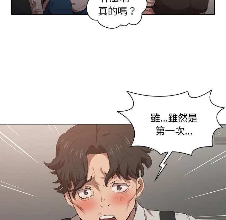 漫画《鲁蛇出头天》第5章第13张图