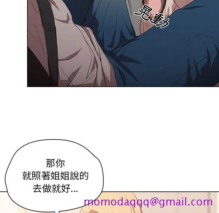 漫画《鲁蛇出头天》第5章第16张图