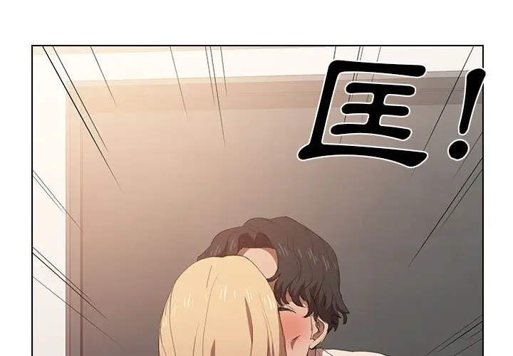 漫画《鲁蛇出头天》第5章第3张图