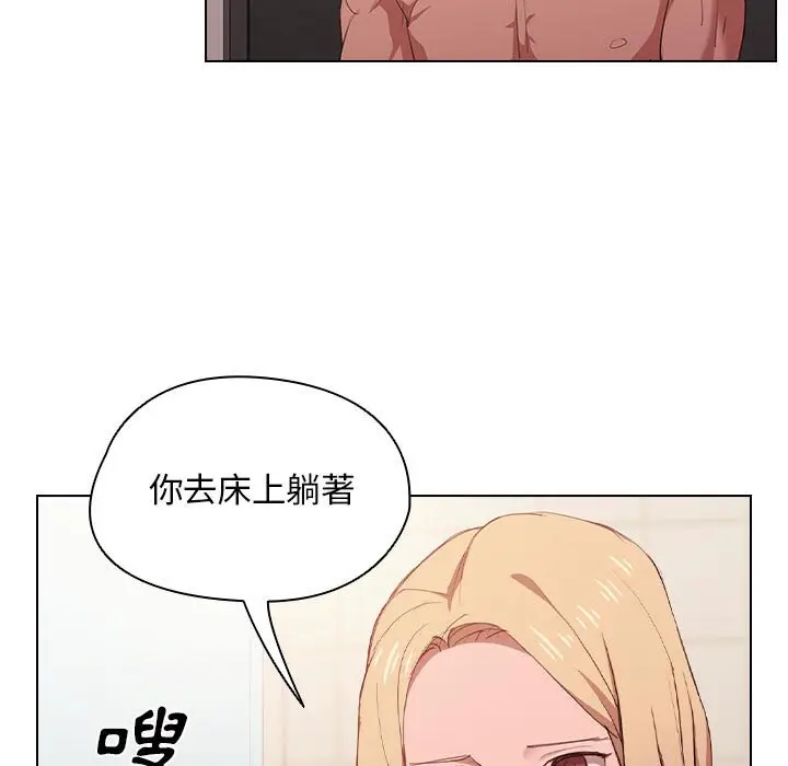 漫画《鲁蛇出头天》第5章第32张图
