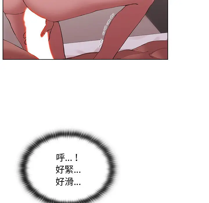 漫画《鲁蛇出头天》第5章第47张图