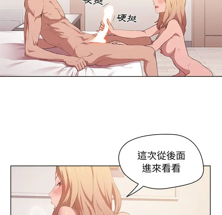 漫画《鲁蛇出头天》第5章第65张图