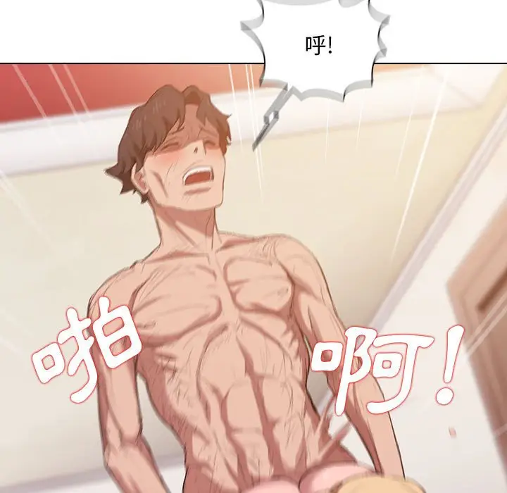 漫画《鲁蛇出头天》第5章第68张图