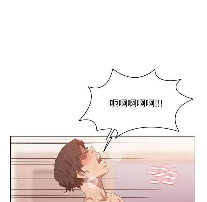 漫画《鲁蛇出头天》第5章第70张图