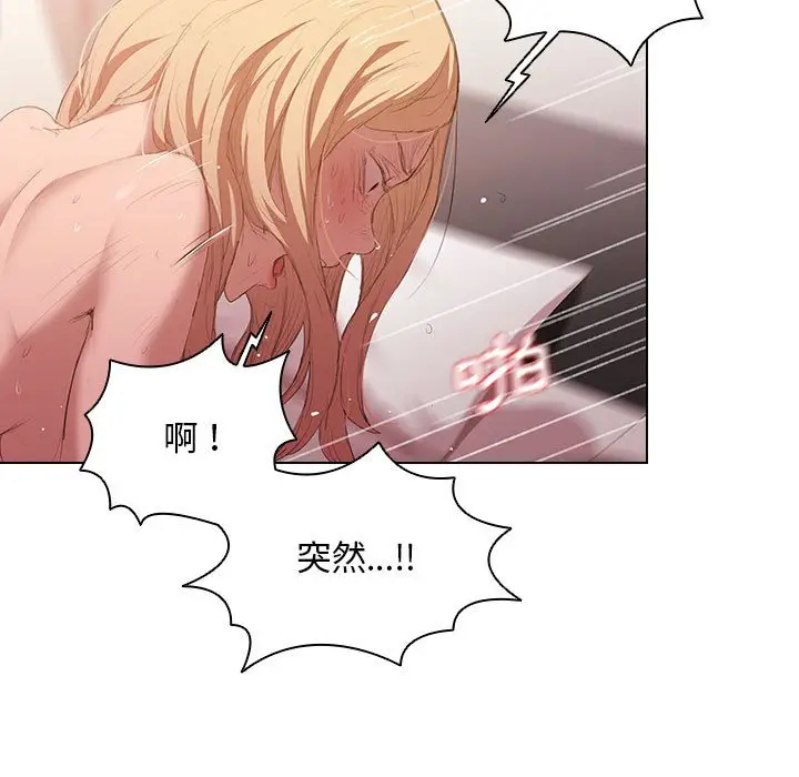 漫画《鲁蛇出头天》第5章第72张图