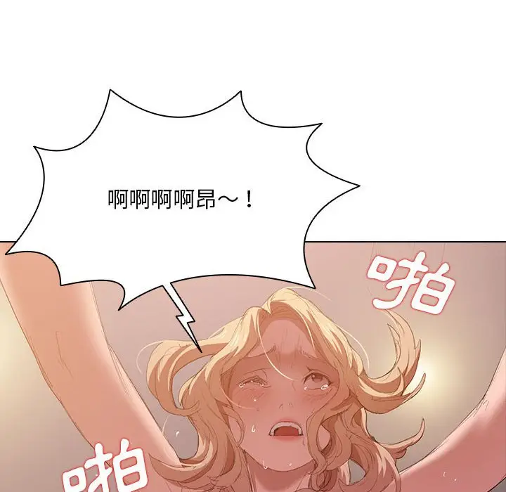 漫画《鲁蛇出头天》第5章第73张图